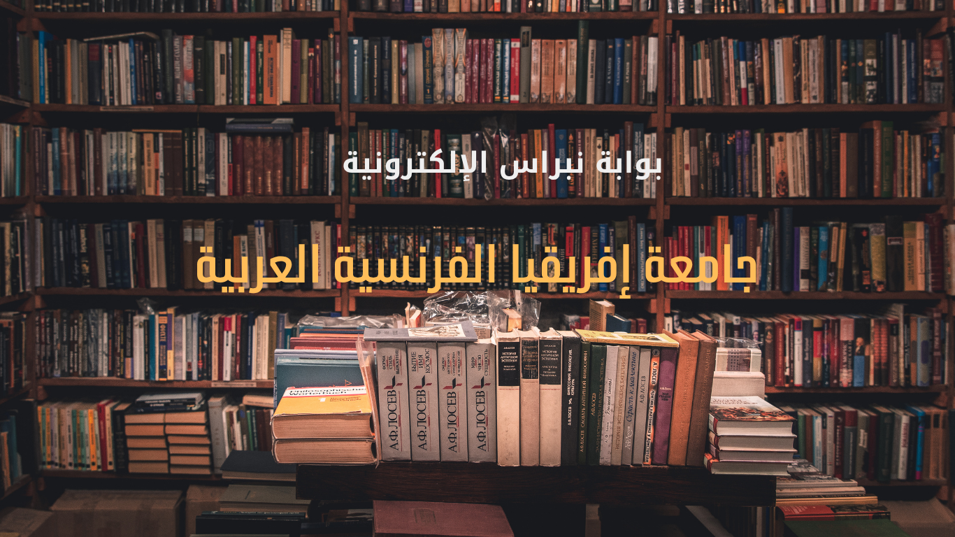 بوابة نبراس